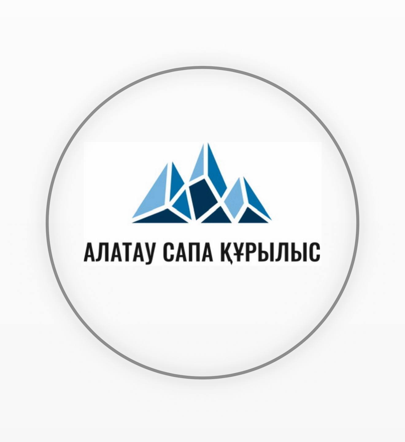 ТОО «Алатау сапа құрылыс»